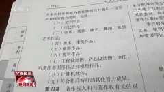 被告林晨过对环节词的数十次点窜